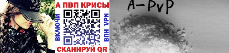 A-PVP СК КРИС где можно купить наркотик Чекалин
