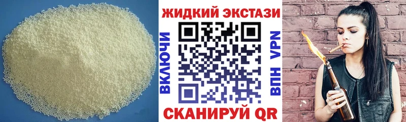 Бутират BDO 33%  купить наркотик  kraken вход  Чекалин 