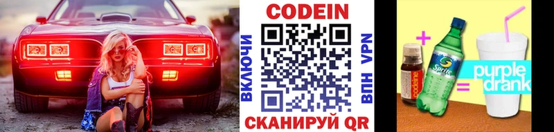 Кодеин Purple Drank  наркотики  Чекалин 