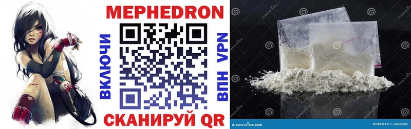 МЕФ mephedrone  наркотики  Чекалин 