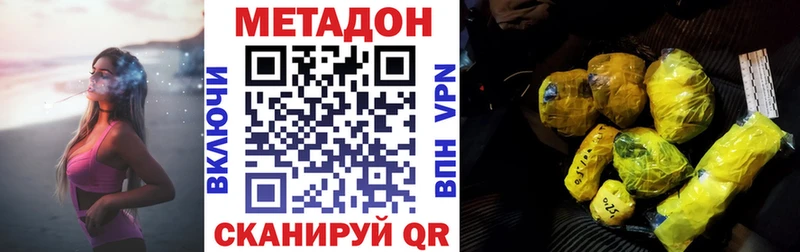 МЕТАДОН VHQ  Чекалин 